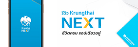 https://cfo.in.th/krungthai-app-next/